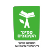 סמינר הקיבוצים לוגו